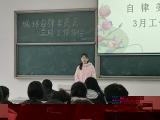 3044永利集团學生自律委員會三...